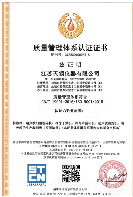 quality management system certification