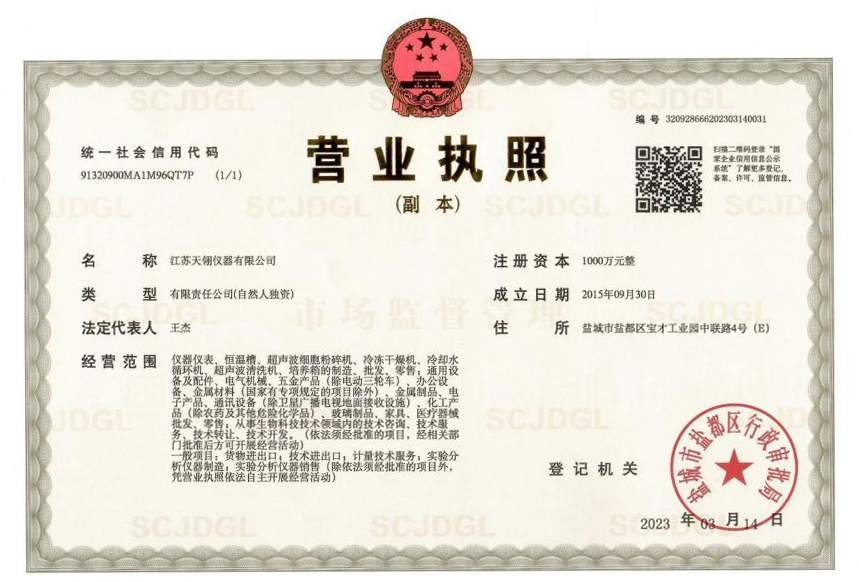 Business license