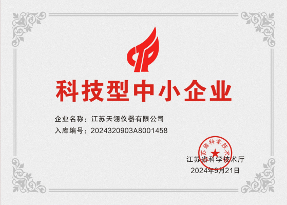 Qualification certificate